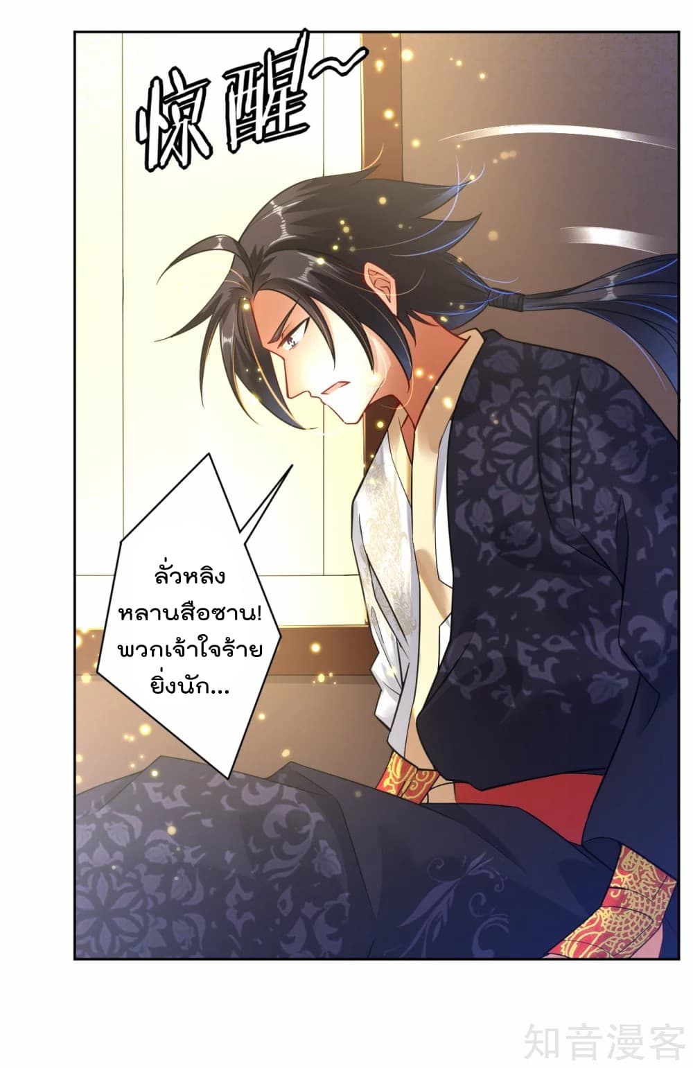 à¸­à¹ˆà¸²à¸™à¸¡à¸±à¸‡à¸‡à¸° à¸à¸²à¸£à¹Œà¸•à¸¹à¸™