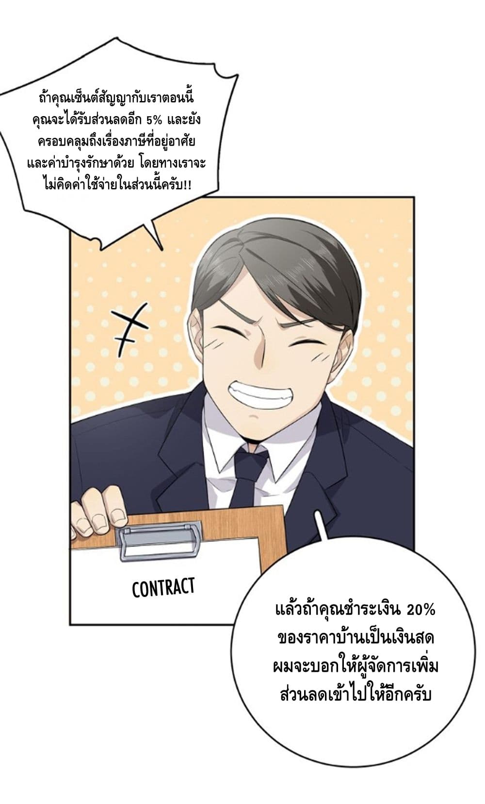 à¸­à¹ˆà¸²à¸™à¸¡à¸±à¸‡à¸‡à¸° à¸à¸²à¸£à¹Œà¸•à¸¹à¸™