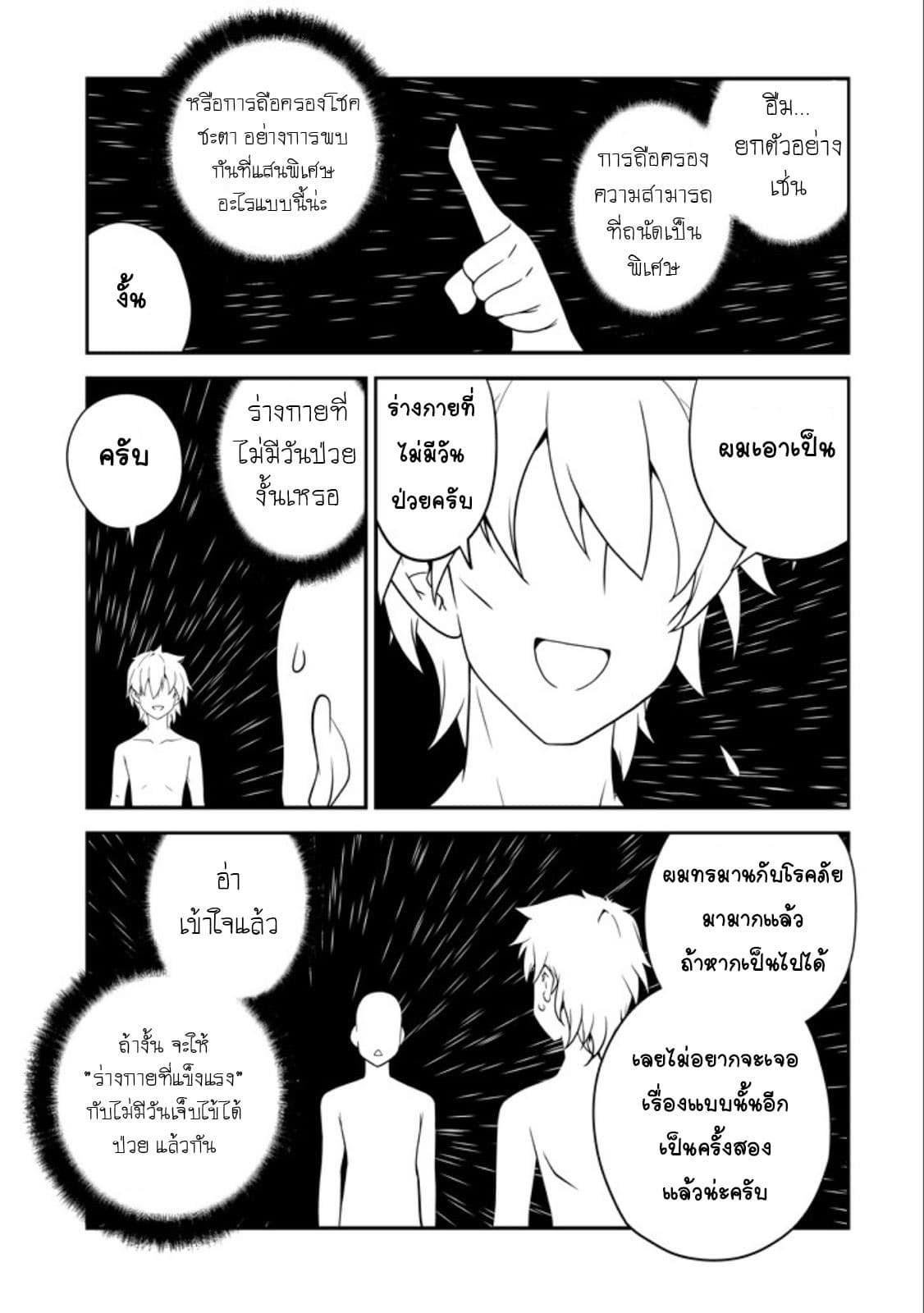 à¸­à¹ˆà¸²à¸™ Isekai Nonbiri Nouka