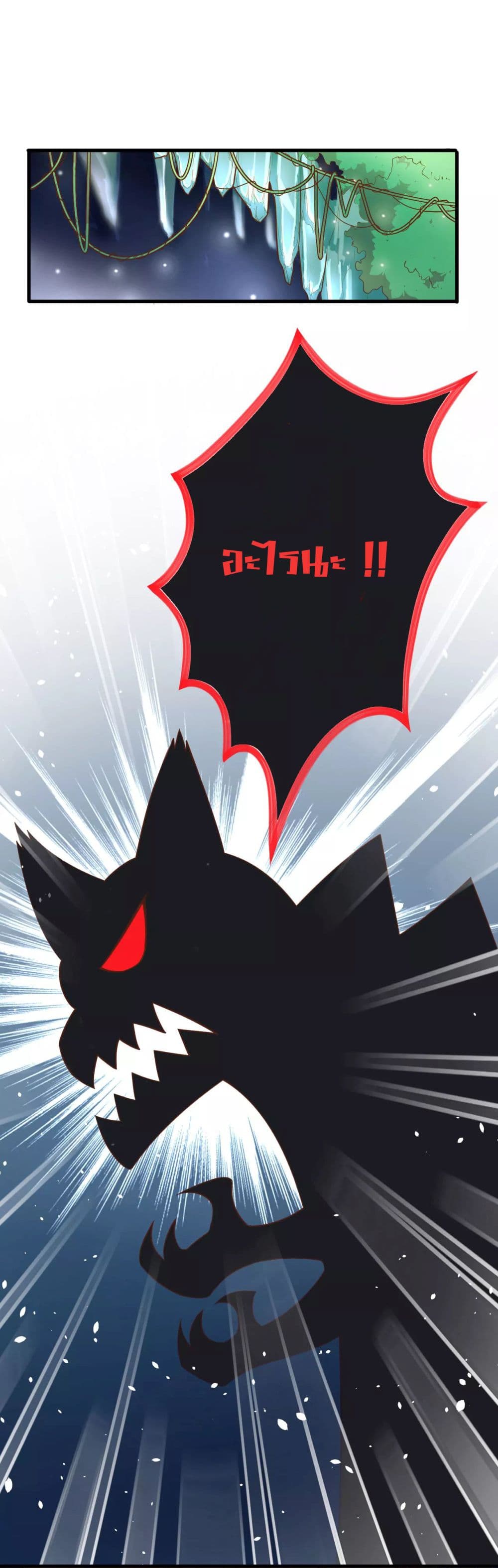 à¸­à¹ˆà¸²à¸™ Starting from Today I'll Work as a City Lord