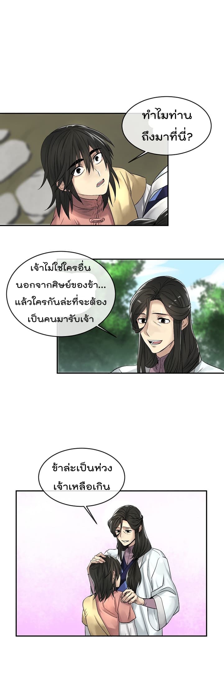 à¸­à¹ˆà¸²à¸™à¸¡à¸±à¸‡à¸‡à¸° à¸à¸²à¸£à¹Œà¸•à¸¹à¸™