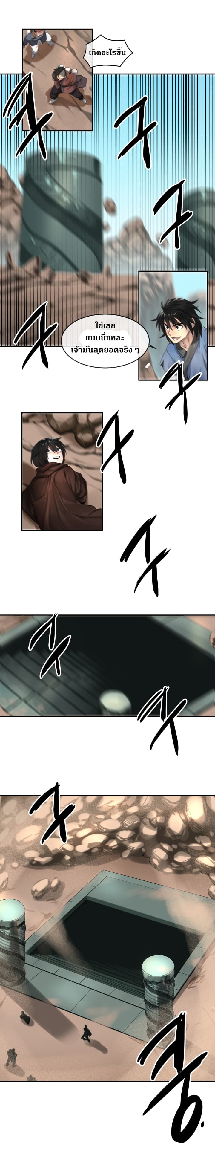 à¸­à¹ˆà¸²à¸™à¸¡à¸±à¸‡à¸‡à¸° à¸à¸²à¸£à¹Œà¸•à¸¹à¸™