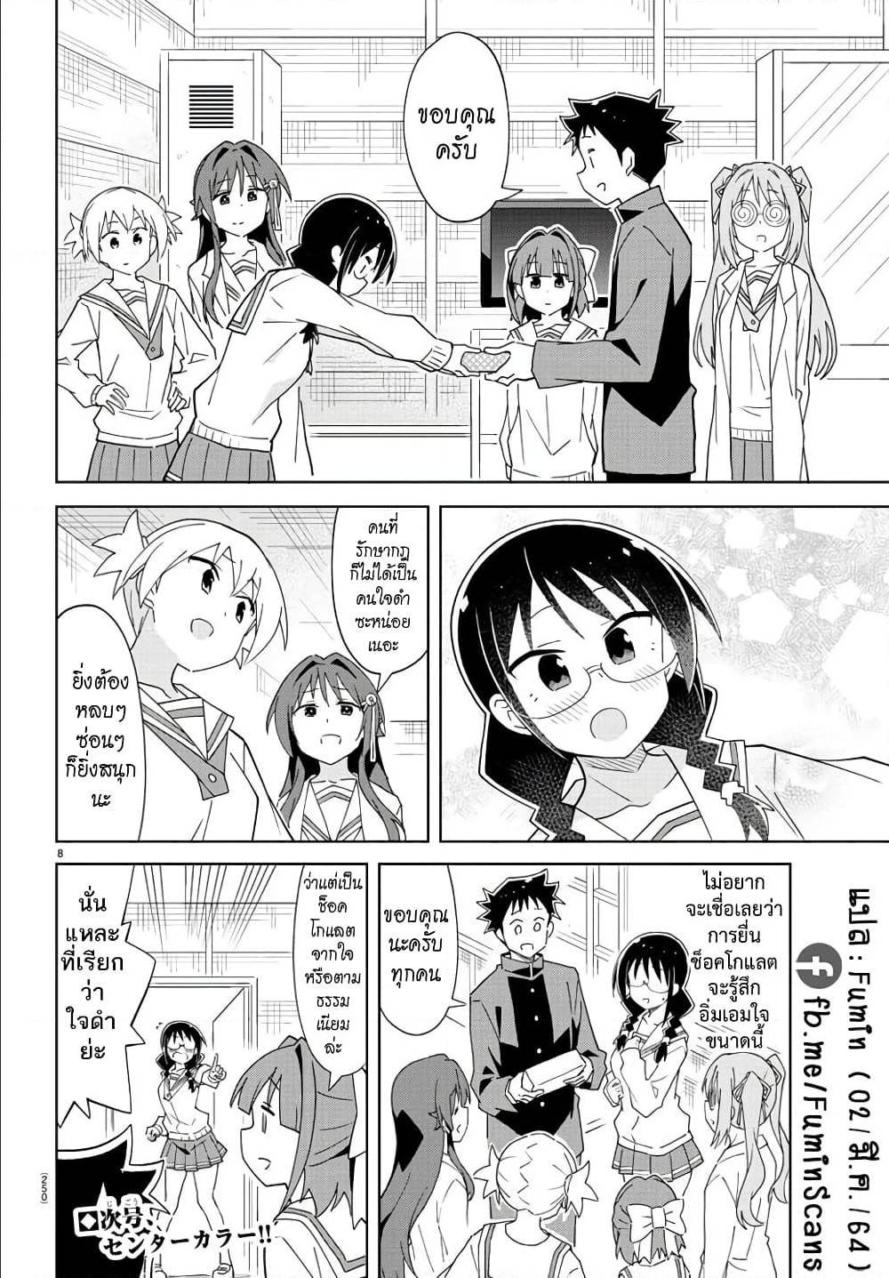 à¸­à¹ˆà¸²à¸™à¸à¸²à¸£à¹Œà¸•à¸¹à¸™ à¸¡à¸±à¸‡à¸‡à¸°