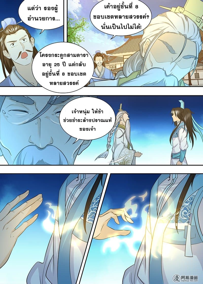 เธญเนเธฒเธ Yong Heng Zhi Zun