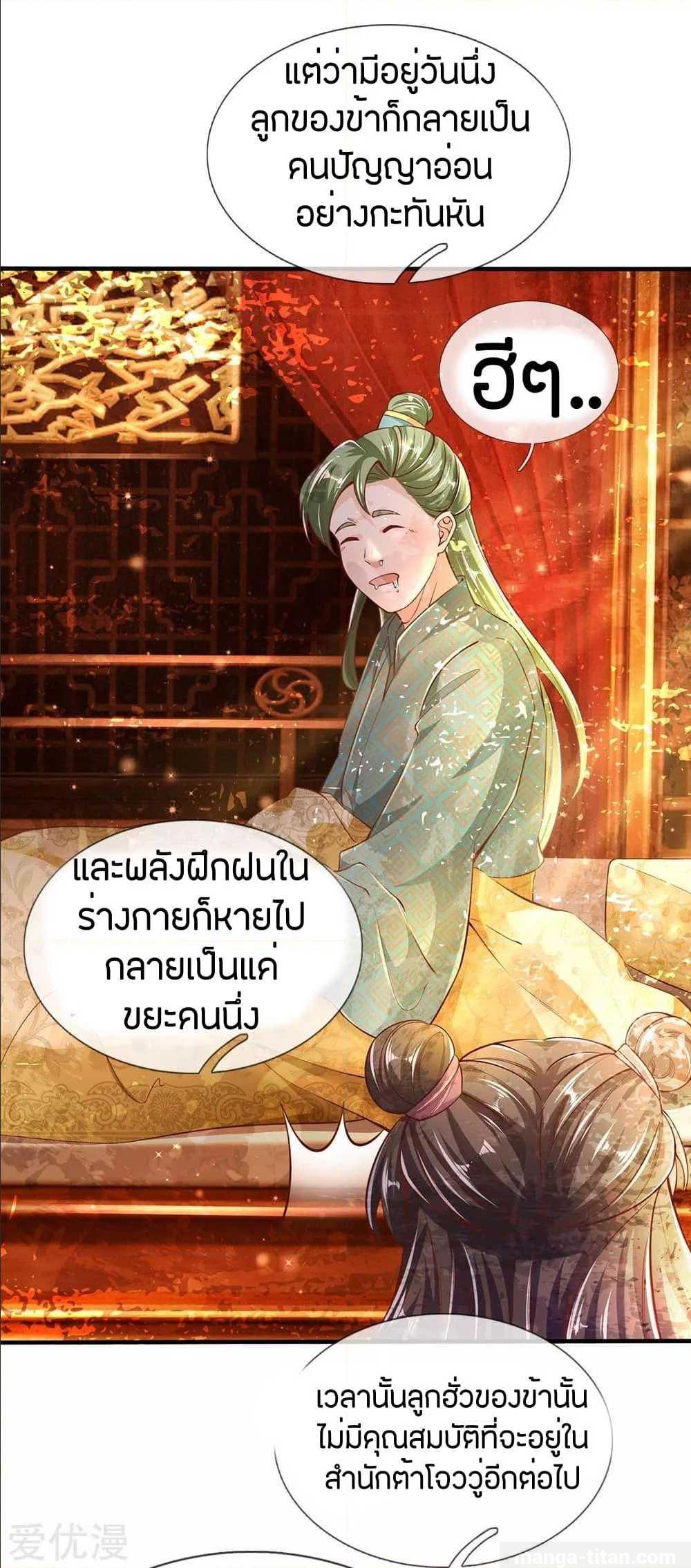 à¸­à¹ˆà¸²à¸™à¸¡à¸±à¸‡à¸‡à¸°