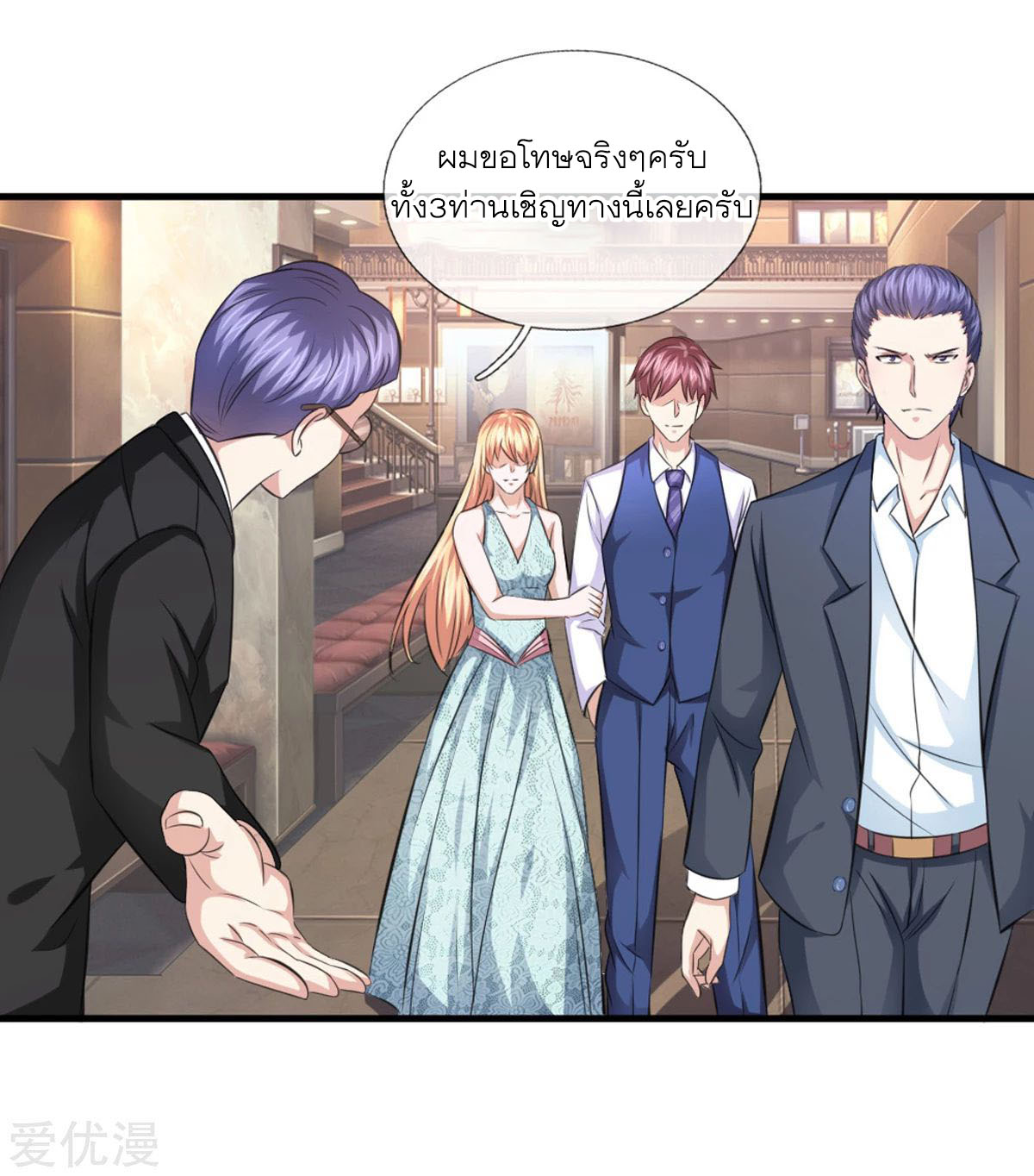 à¸­à¹ˆà¸²à¸™ The Master Of Knife