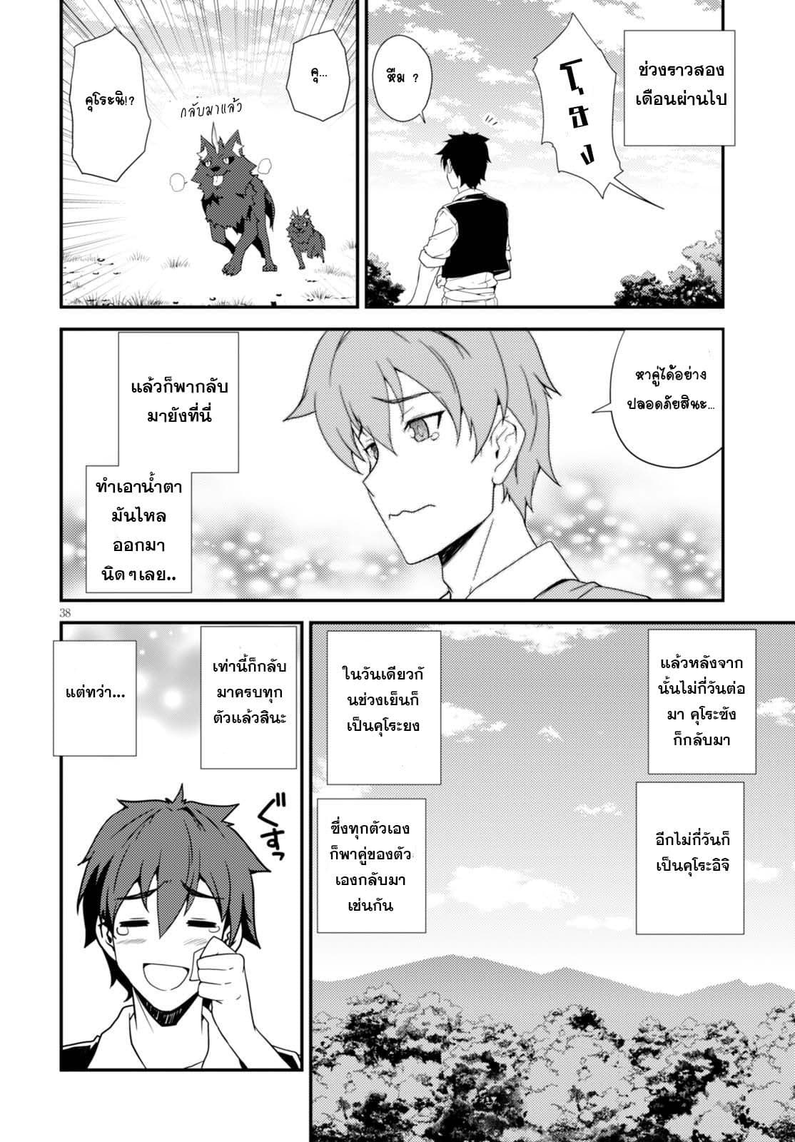 à¸­à¹ˆà¸²à¸™ Isekai Nonbiri Nouka