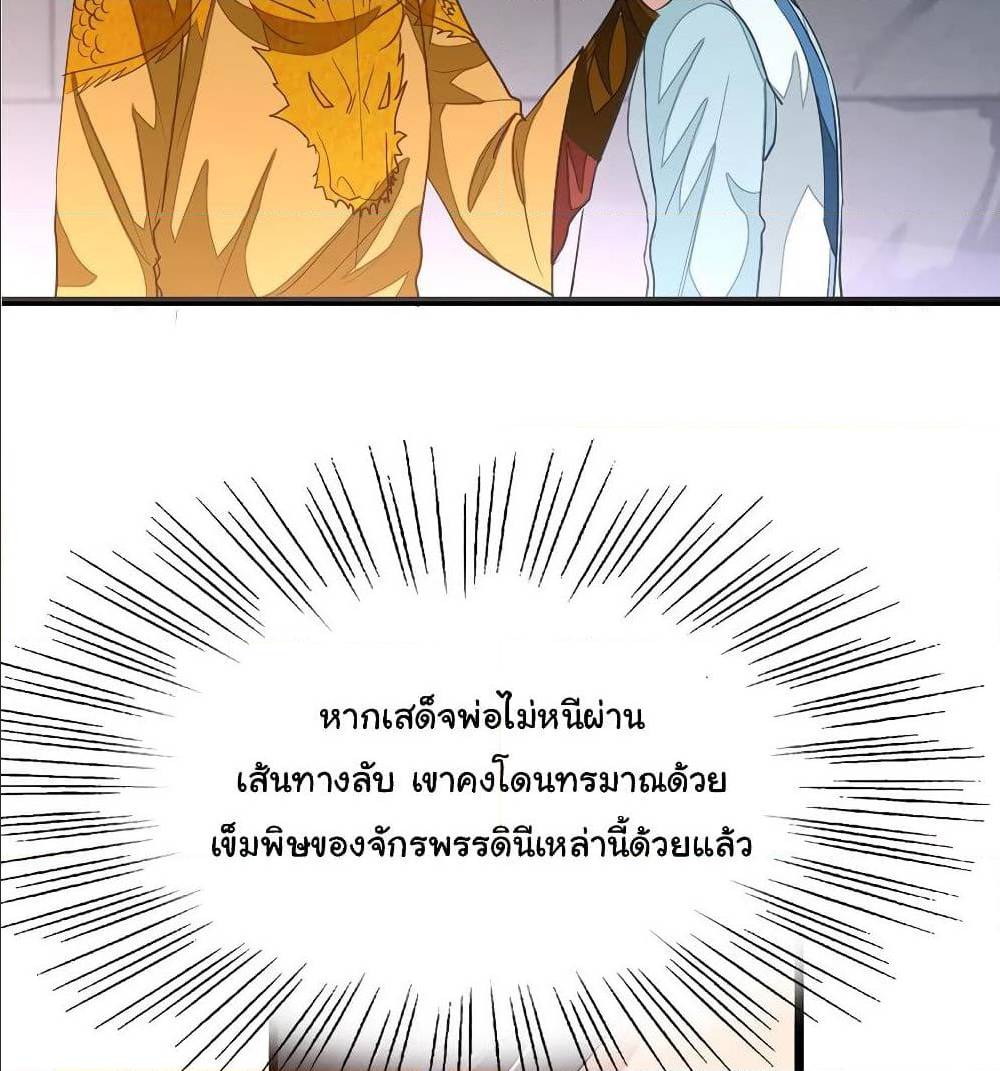เธญเนเธฒเธ Nine Sun God King