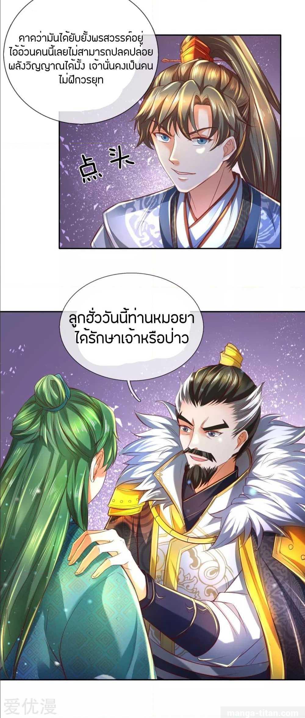 à¸­à¹ˆà¸²à¸™à¸¡à¸±à¸‡à¸‡à¸°