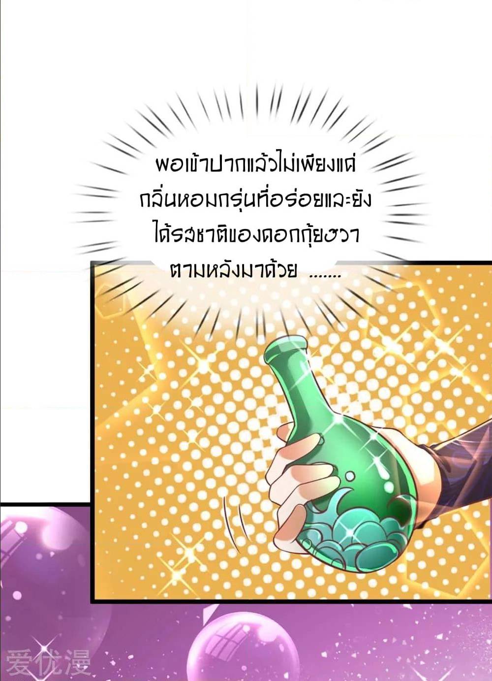 à¸­à¹ˆà¸²à¸™à¸¡à¸±à¸‡à¸‡à¸°