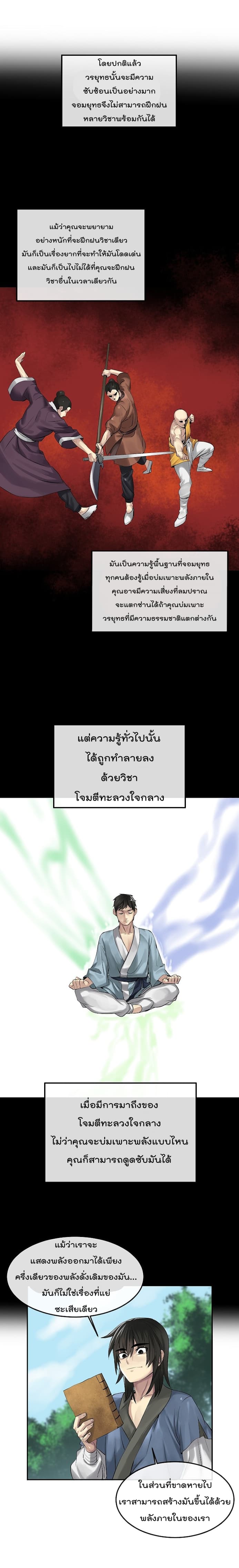 à¸­à¹ˆà¸²à¸™à¸¡à¸±à¸‡à¸‡à¸° à¸à¸²à¸£à¹Œà¸•à¸¹à¸™