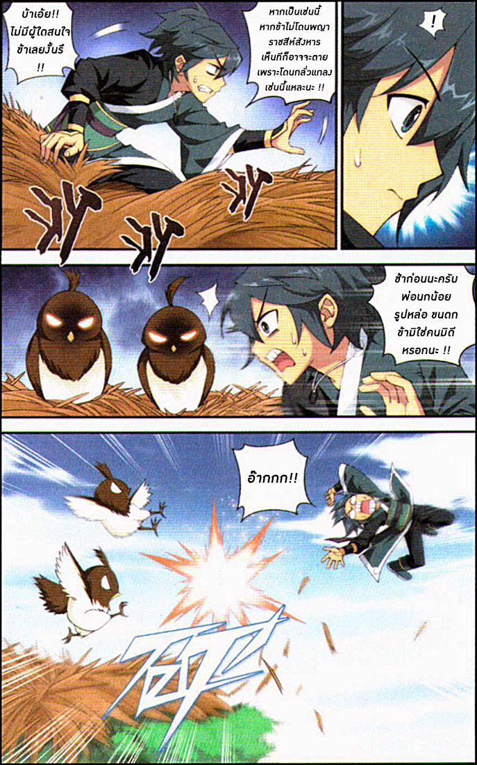 à¸­à¹ˆà¸²à¸™à¸à¸²à¸£à¹Œà¸•à¸¹à¸™ Doupo Cangqiong