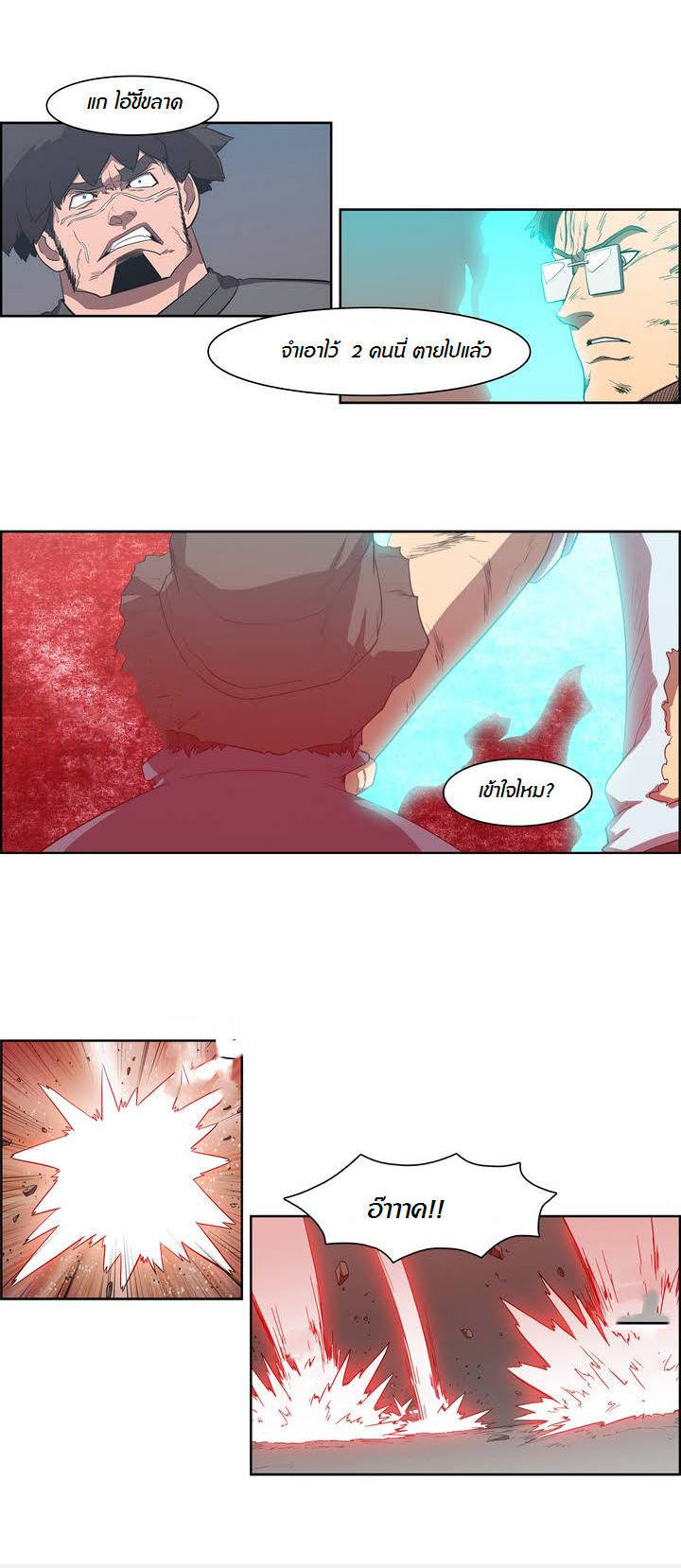 à¸­à¹ˆà¸²à¸™ Tale of Eun Aran