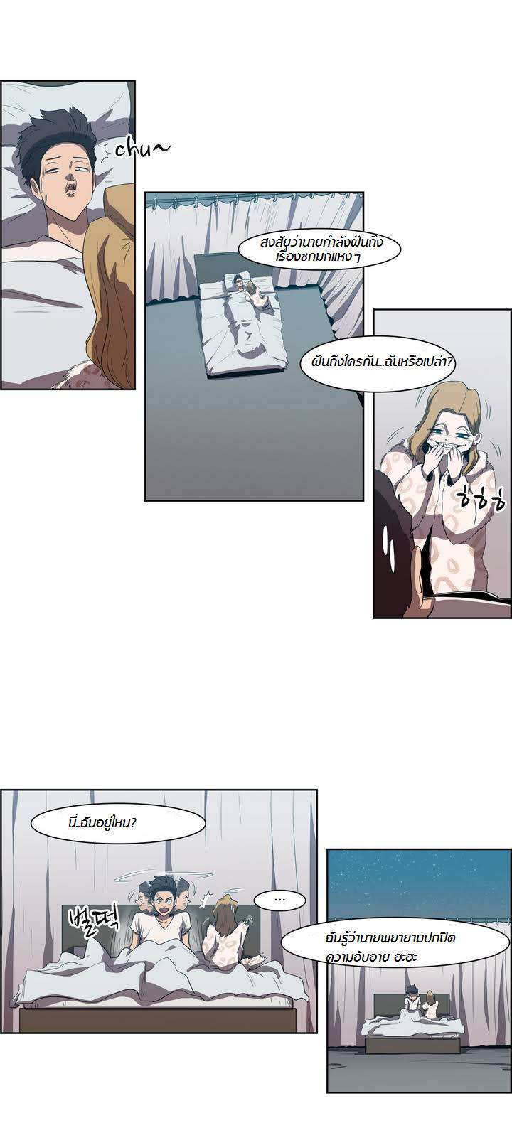 à¸­à¹ˆà¸²à¸™ Tale of Eun Aran