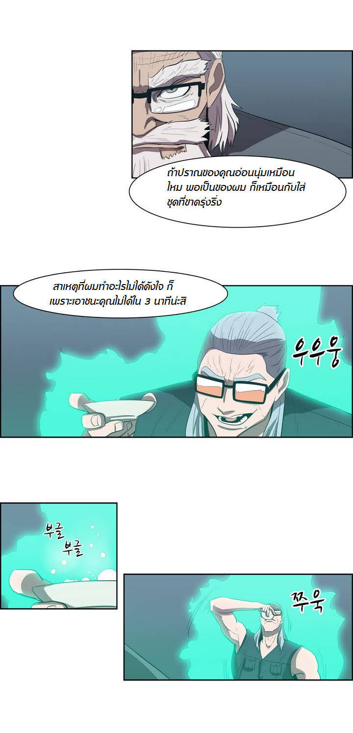 à¸­à¹ˆà¸²à¸™ Tale of Eun Aran