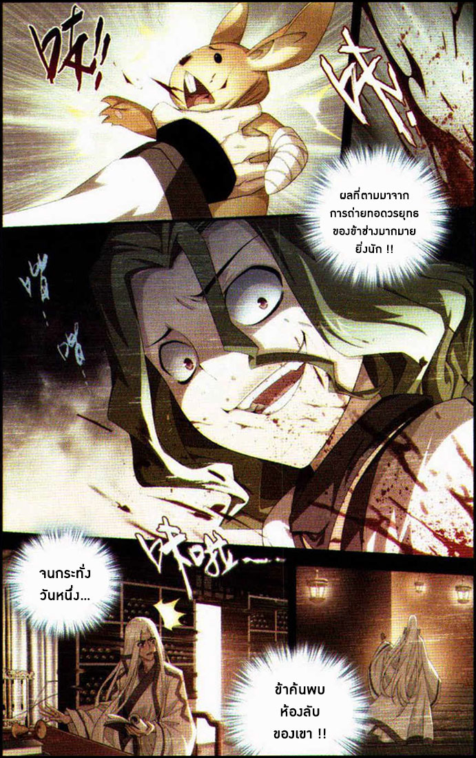 à¸­à¹ˆà¸²à¸™à¸à¸²à¸£à¹Œà¸•à¸¹à¸™ Doupo Cangqiong