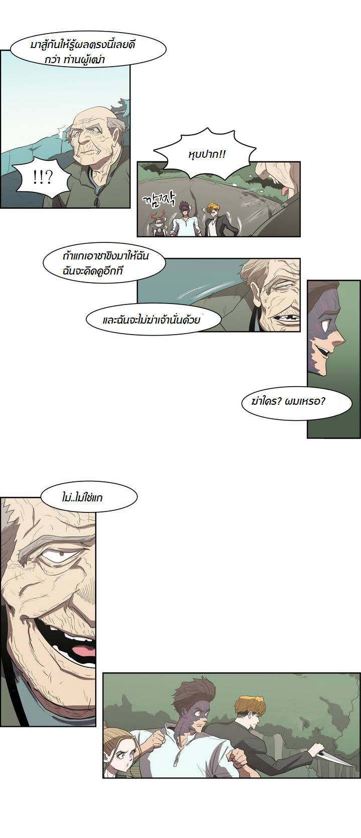 à¸­à¹ˆà¸²à¸™ Tale of Eun Aran