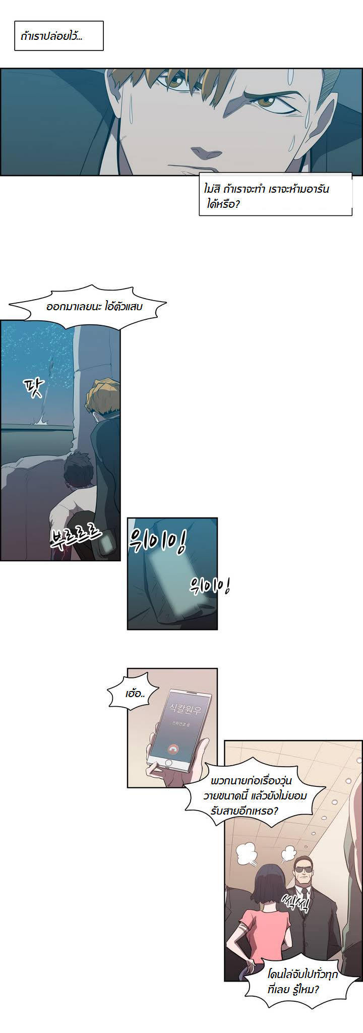 à¸­à¹ˆà¸²à¸™ Tale of Eun Aran
