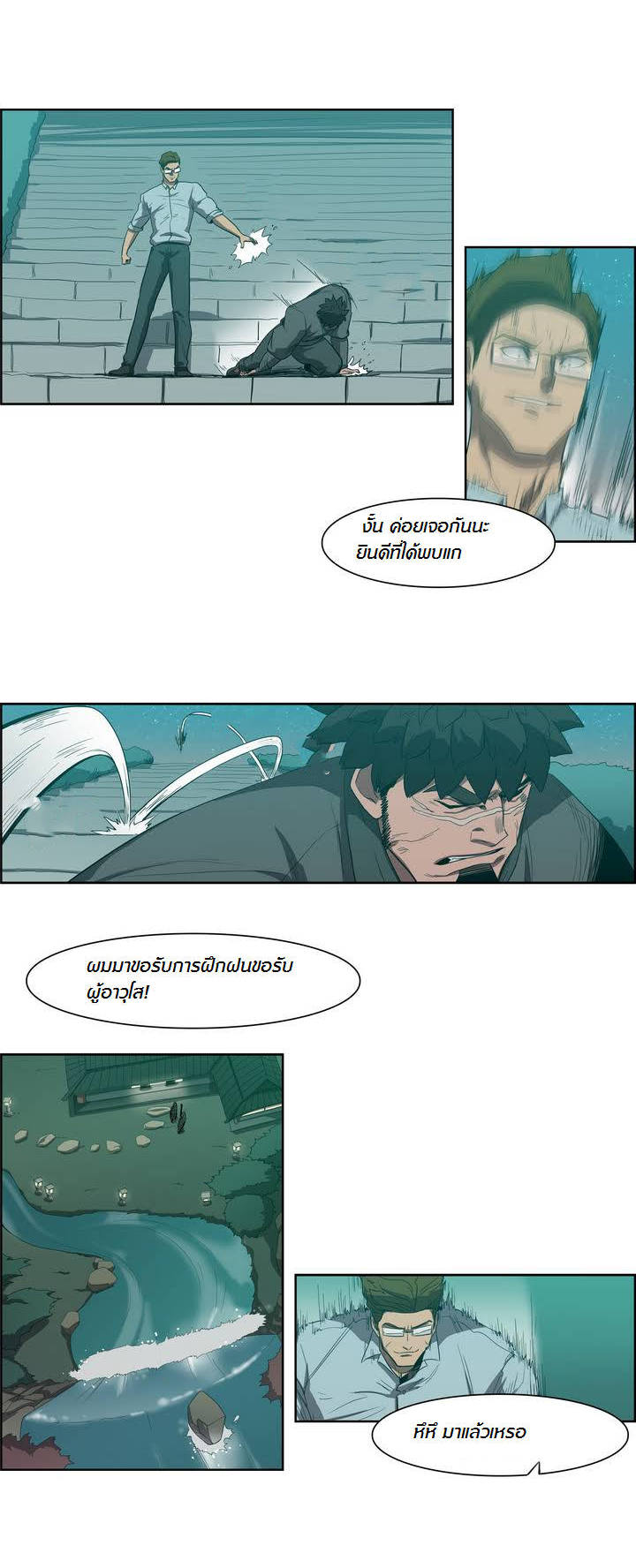 à¸­à¹ˆà¸²à¸™ Tale of Eun Aran