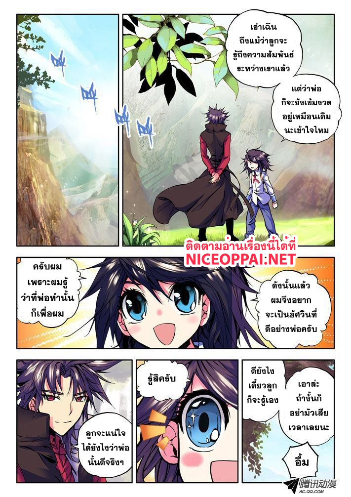 เธญเนเธฒเธ Shen Yin Wang Zuo
