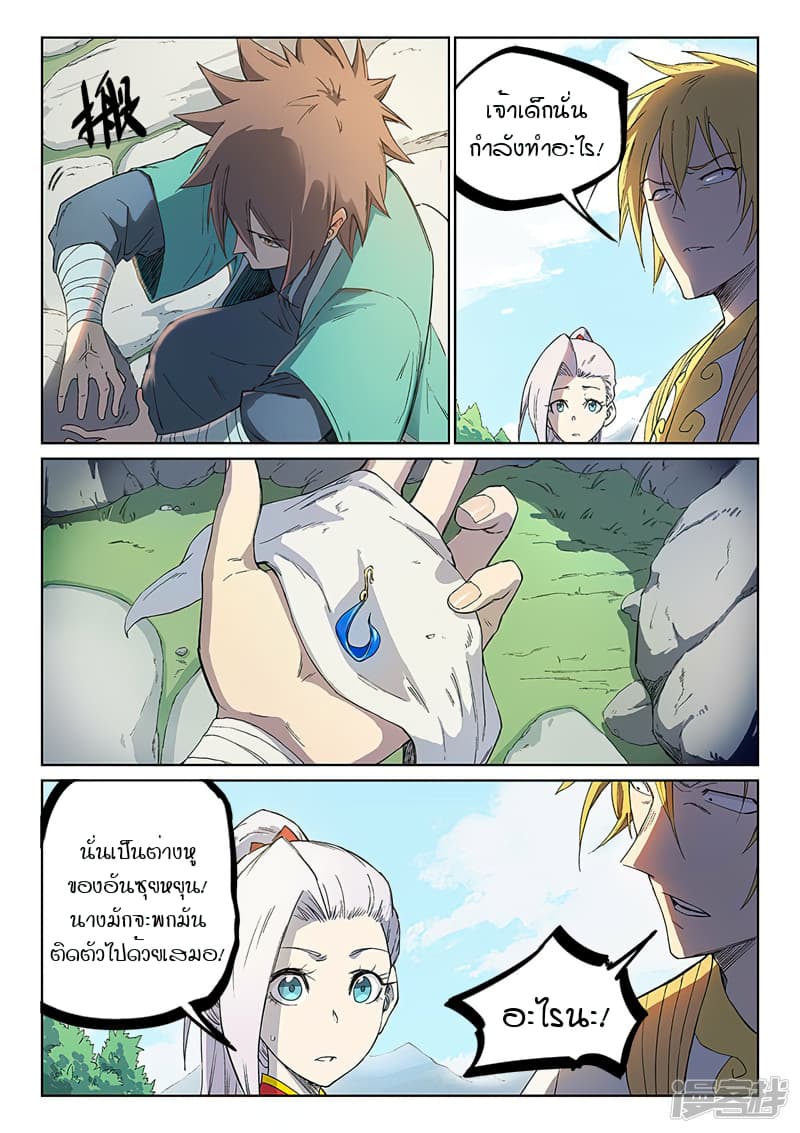 เธญเนเธฒเธ Star Martial God Technique