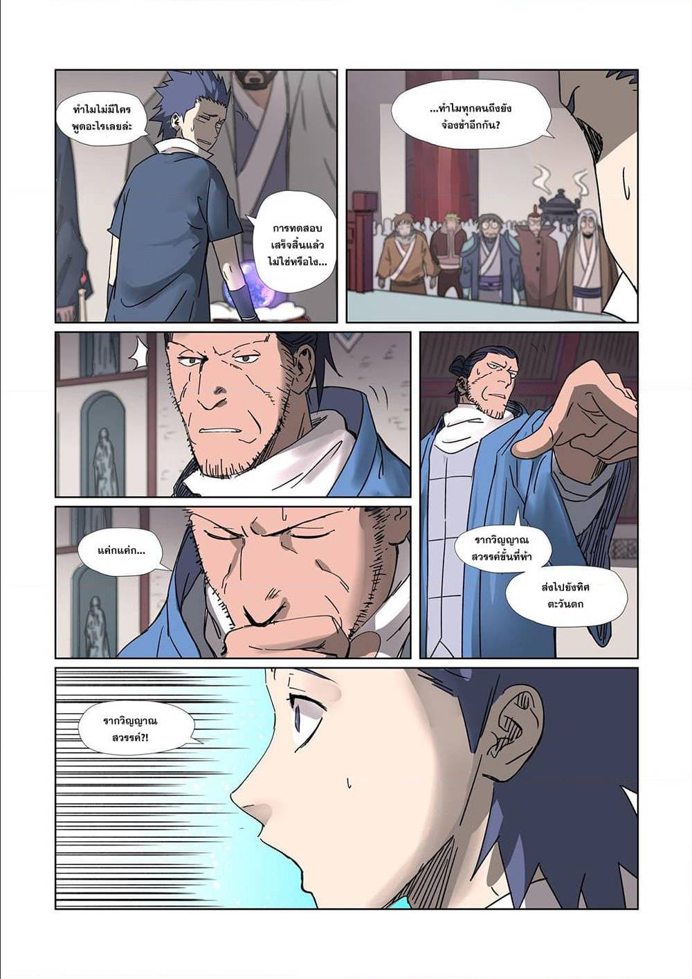 à¸­à¹ˆà¸²à¸™à¸¡à¸±à¸‡à¸‡à¸°