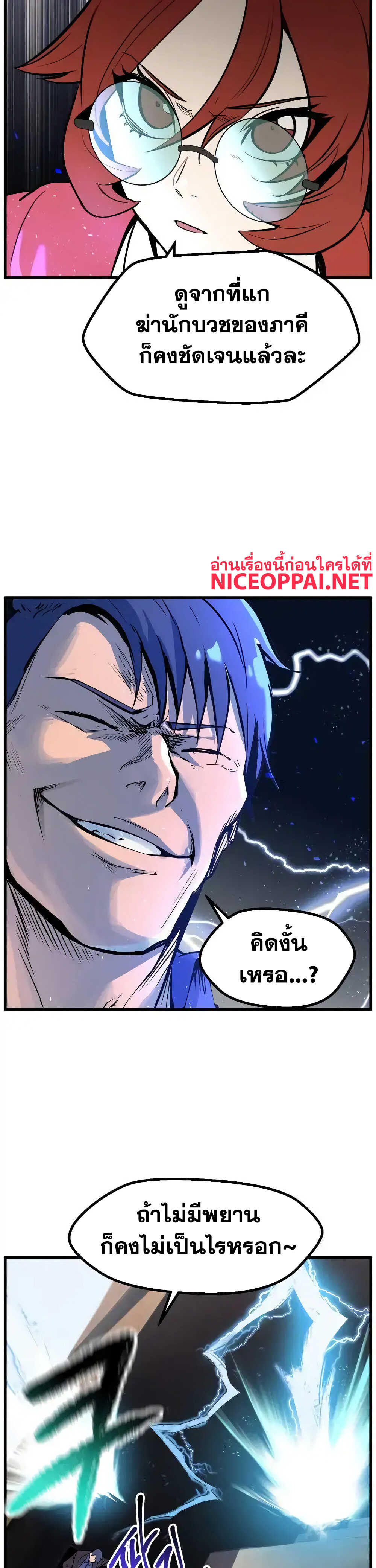 à¸­à¹ˆà¸²à¸™à¸¡à¸±à¸‡à¸‡à¸° à¸à¸²à¸£à¹Œà¸•à¸¹à¸™