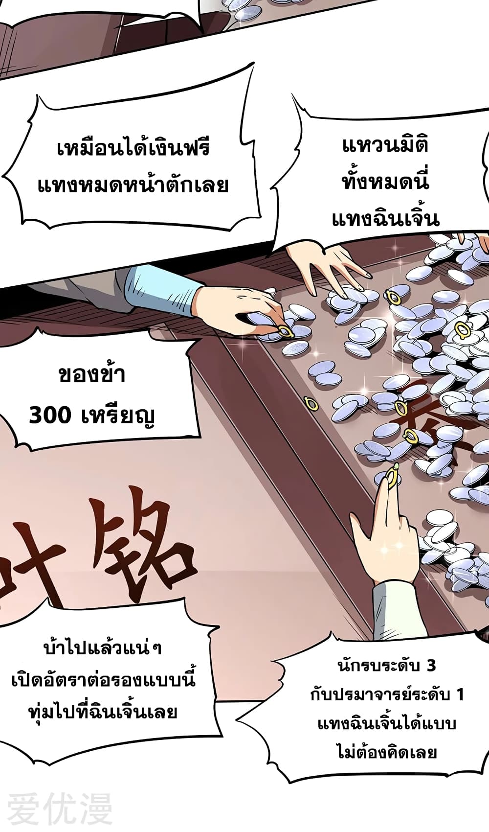 à¸­à¹ˆà¸²à¸™à¸à¸²à¸£à¹Œà¸•à¸¹à¸™ à¸¡à¸±à¸‡à¸‡à¸°