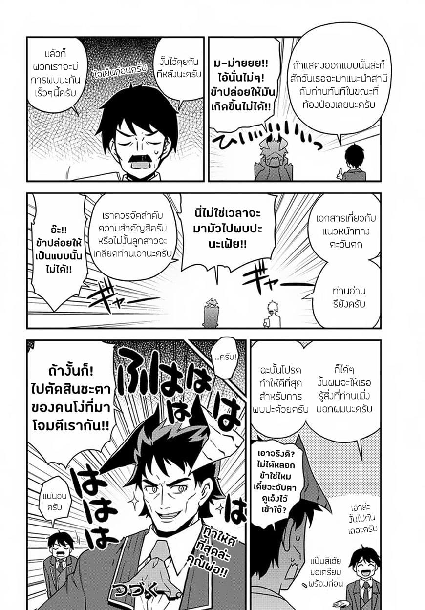 à¸­à¹ˆà¸²à¸™ Isekai Nonbiri Nouka