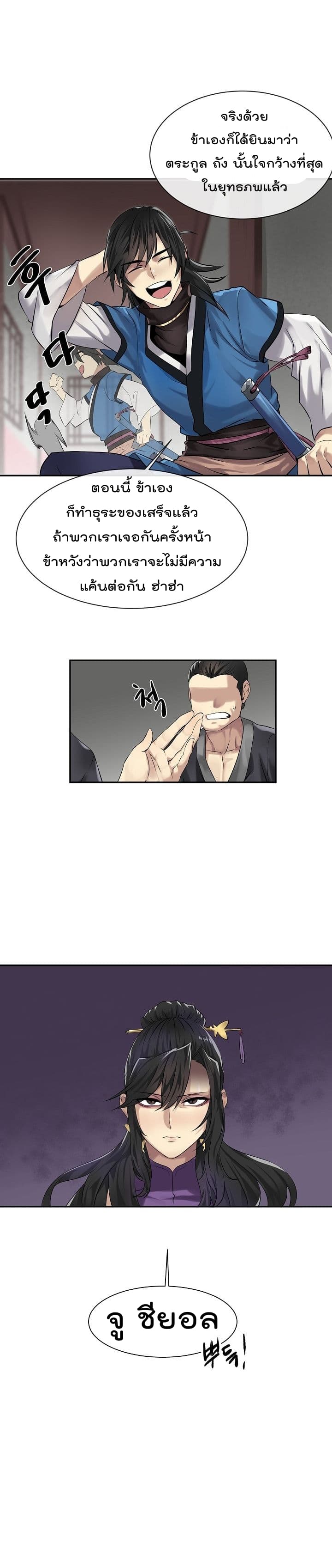 à¸­à¹ˆà¸²à¸™à¸¡à¸±à¸‡à¸‡à¸° à¸à¸²à¸£à¹Œà¸•à¸¹à¸™