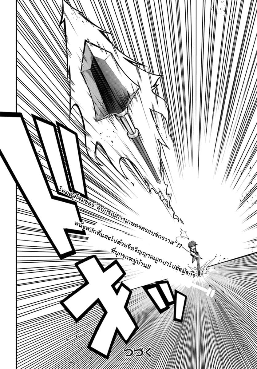 à¸­à¹ˆà¸²à¸™ Isekai Nonbiri Nouka