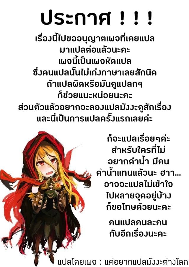 à¸­à¹ˆà¸²à¸™ Isekai Nonbiri Nouka