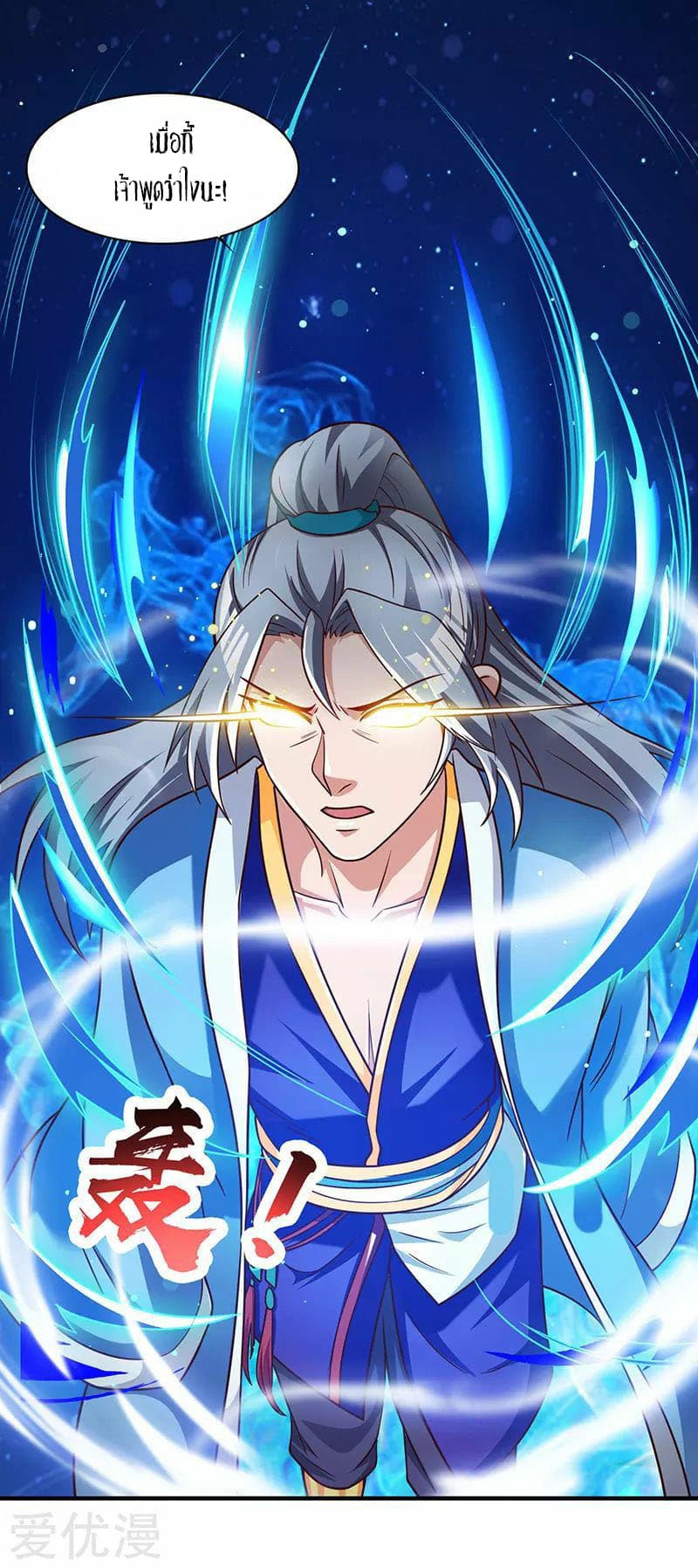 เธญเนเธฒเธReborn 80000 Years