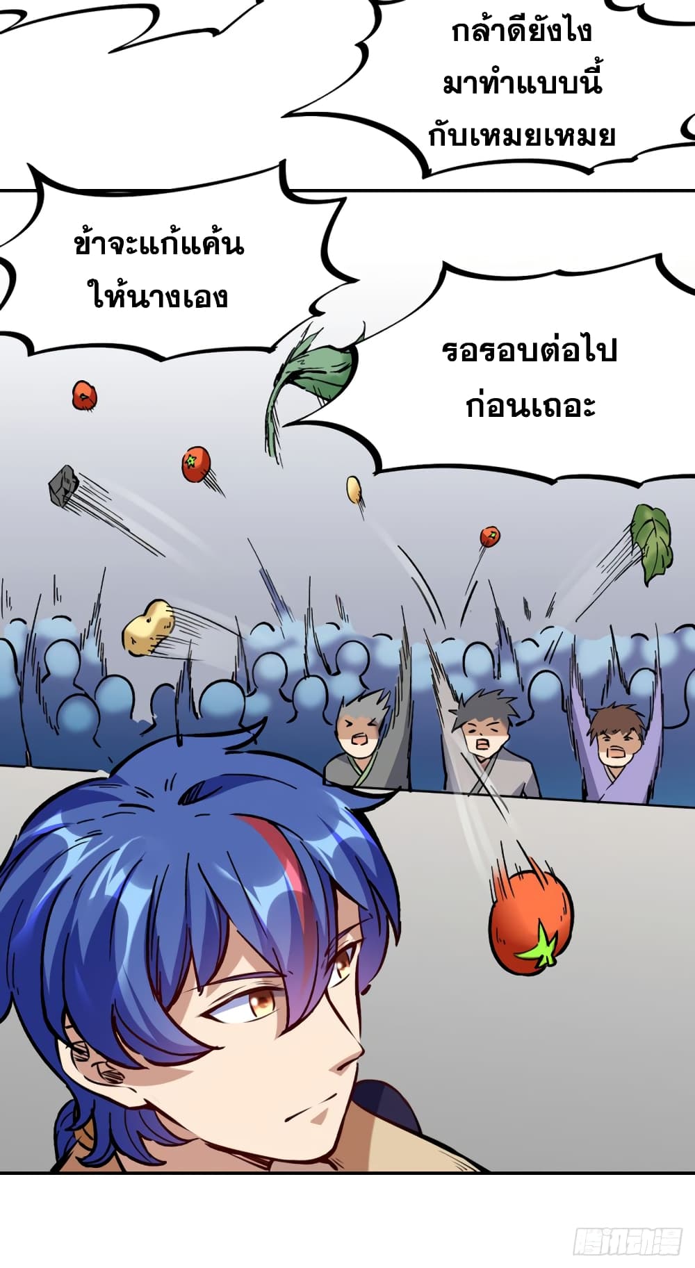 à¸­à¹ˆà¸²à¸™à¸à¸²à¸£à¹Œà¸•à¸¹à¸™ à¸¡à¸±à¸‡à¸‡à¸°