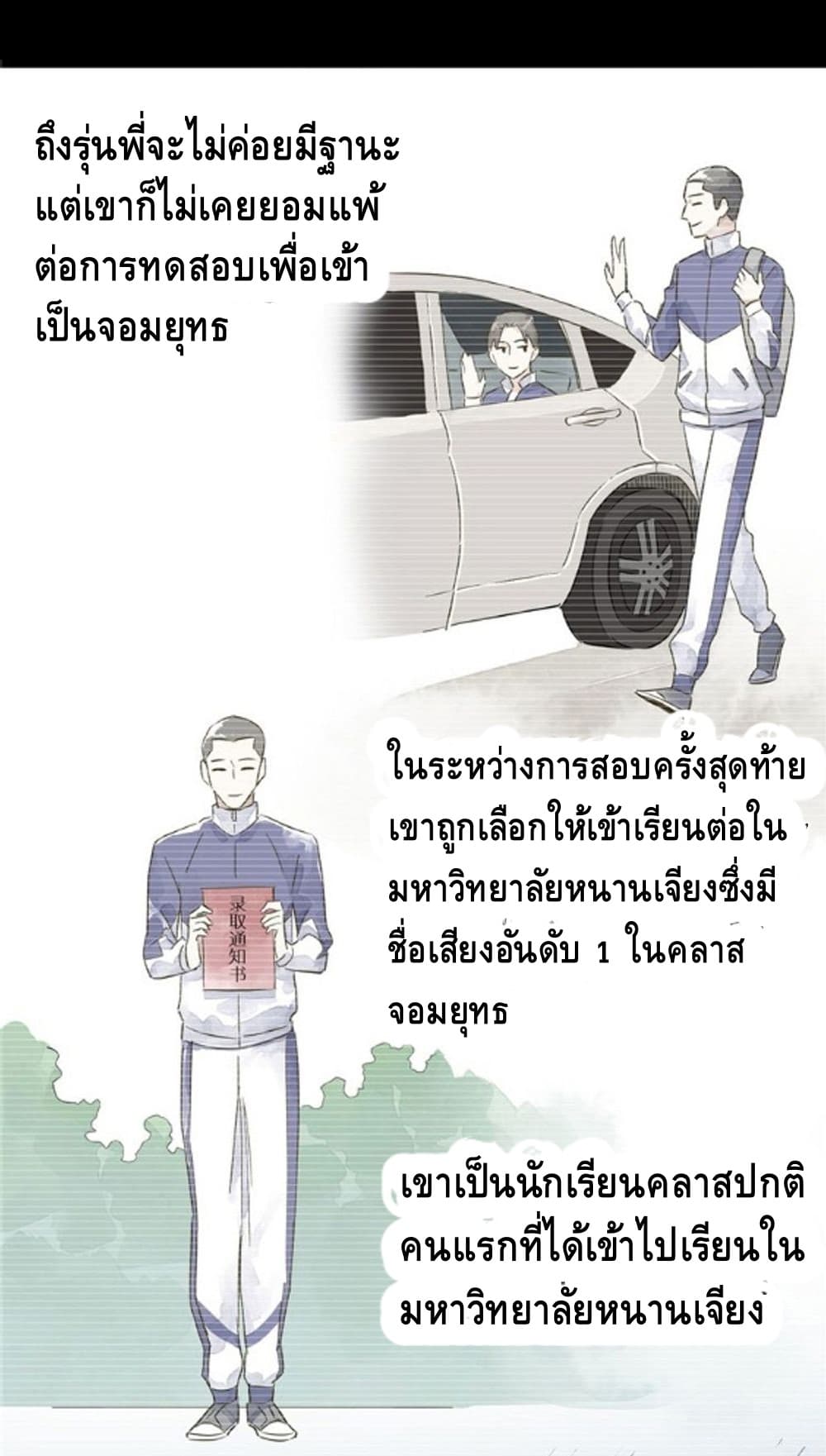 à¸­à¹ˆà¸²à¸™à¸¡à¸±à¸‡à¸‡à¸° à¸à¸²à¸£à¹Œà¸•à¸¹à¸™