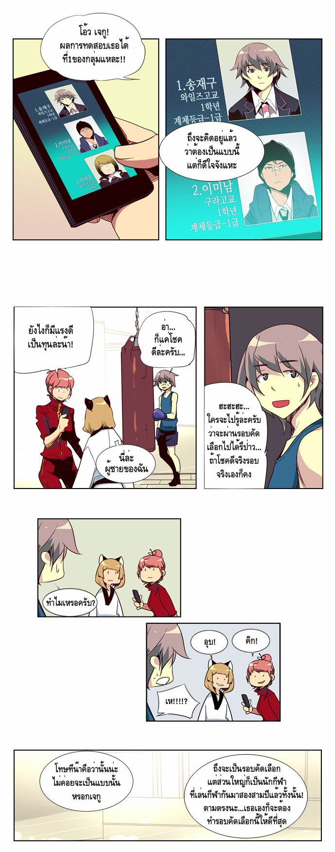 à¸­à¹ˆà¸²à¸™ Girls of the Wildâ€™s