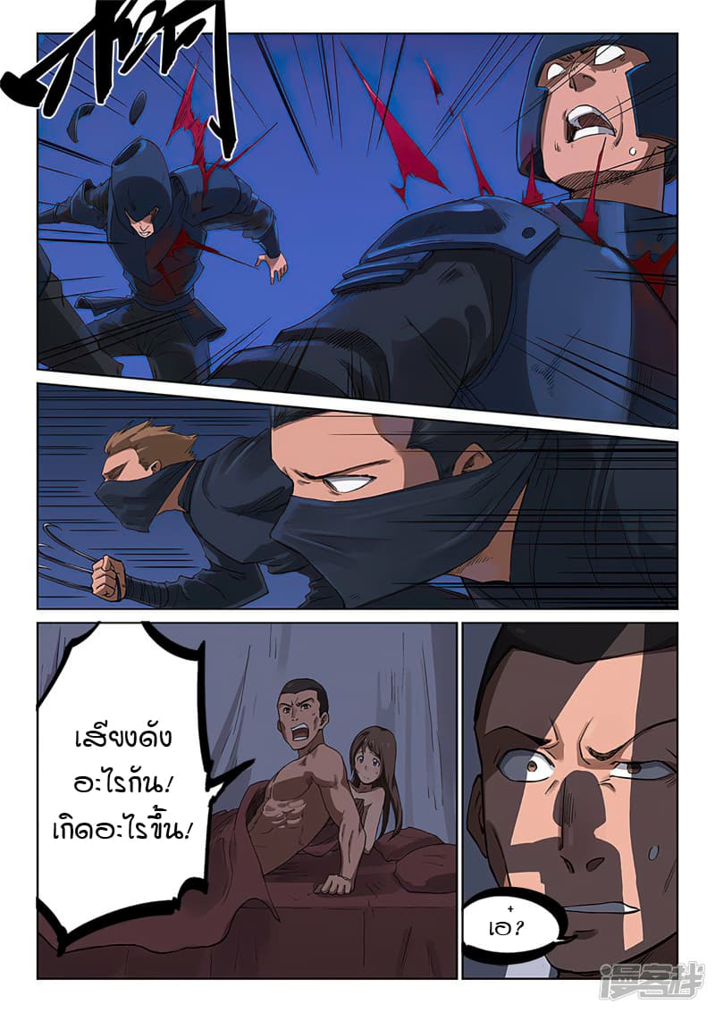 เธญเนเธฒเธ Star Martial God Technique