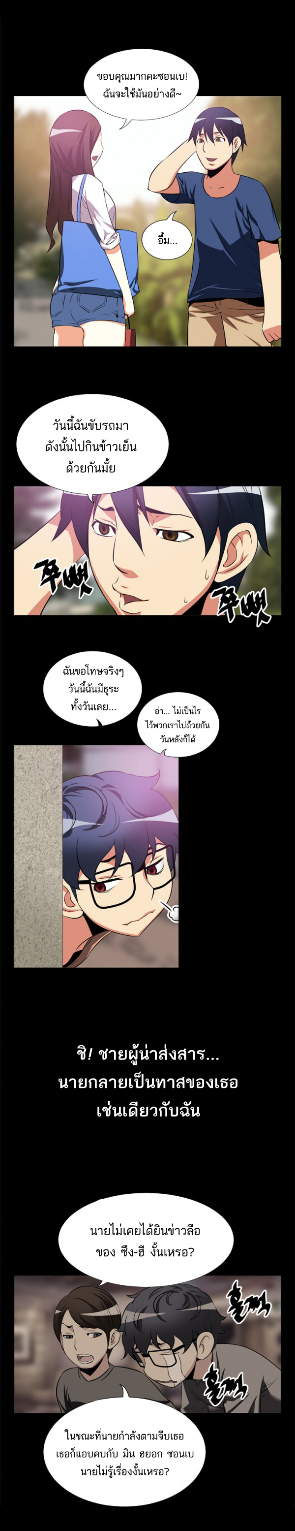 à¸­à¹ˆà¸²à¸™ Love Parameter