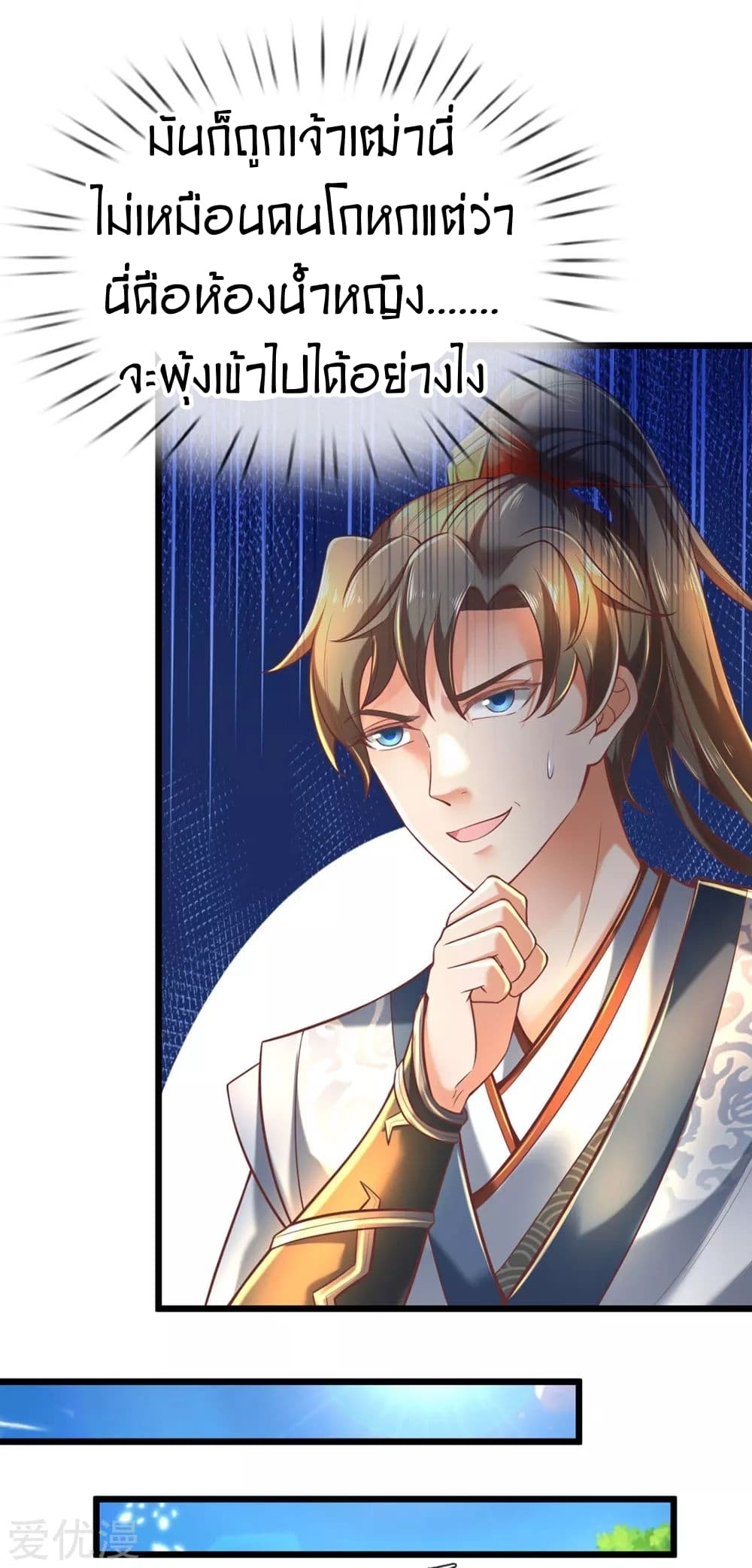 à¸­à¹ˆà¸²à¸™à¸¡à¸±à¸‡à¸‡à¸°