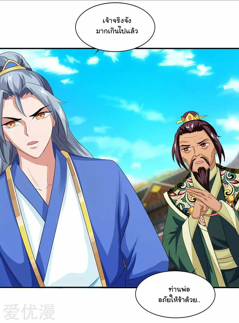 เธญเนเธฒเธReborn 80000 Years