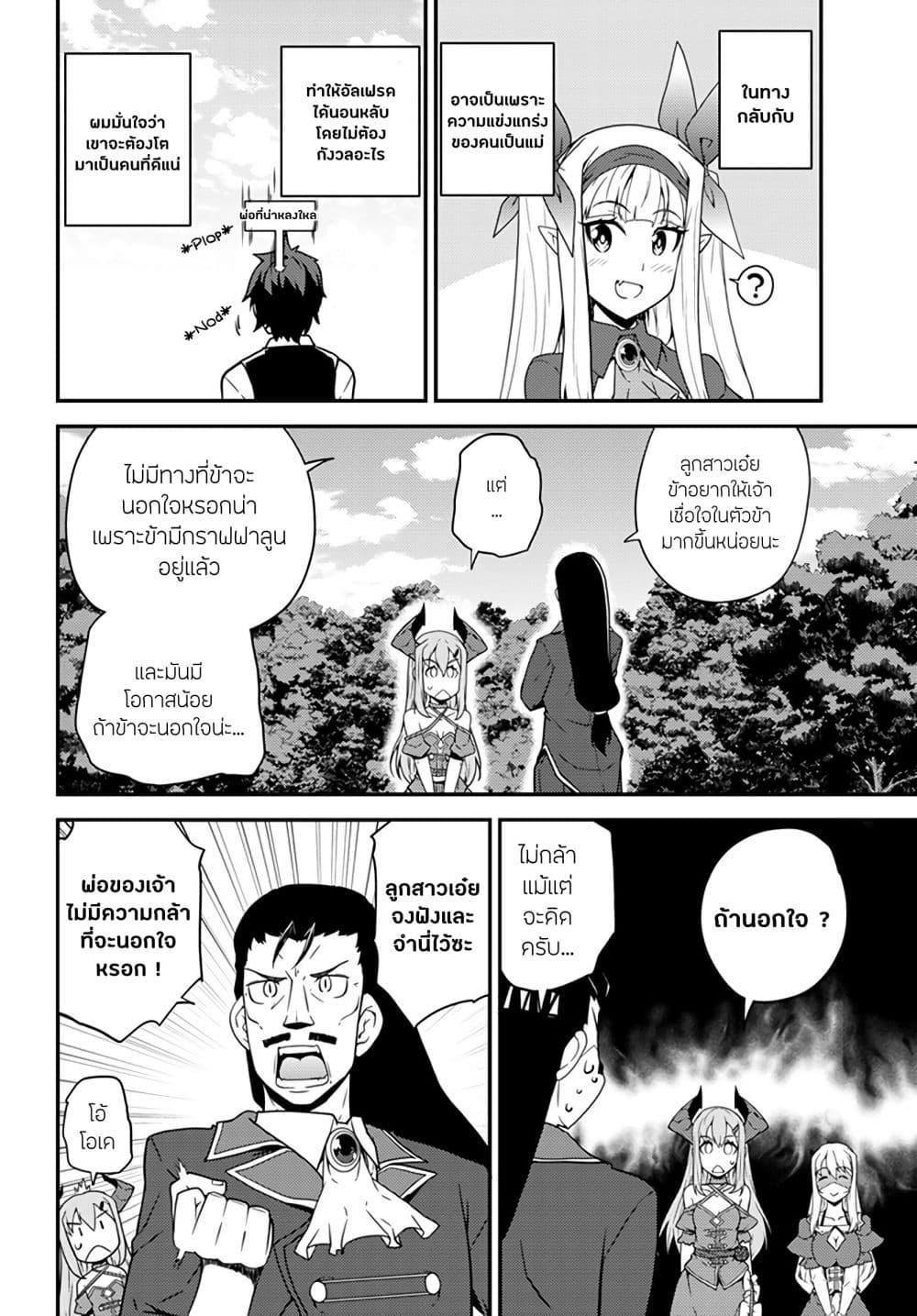 à¸­à¹ˆà¸²à¸™ Isekai Nonbiri Nouka
