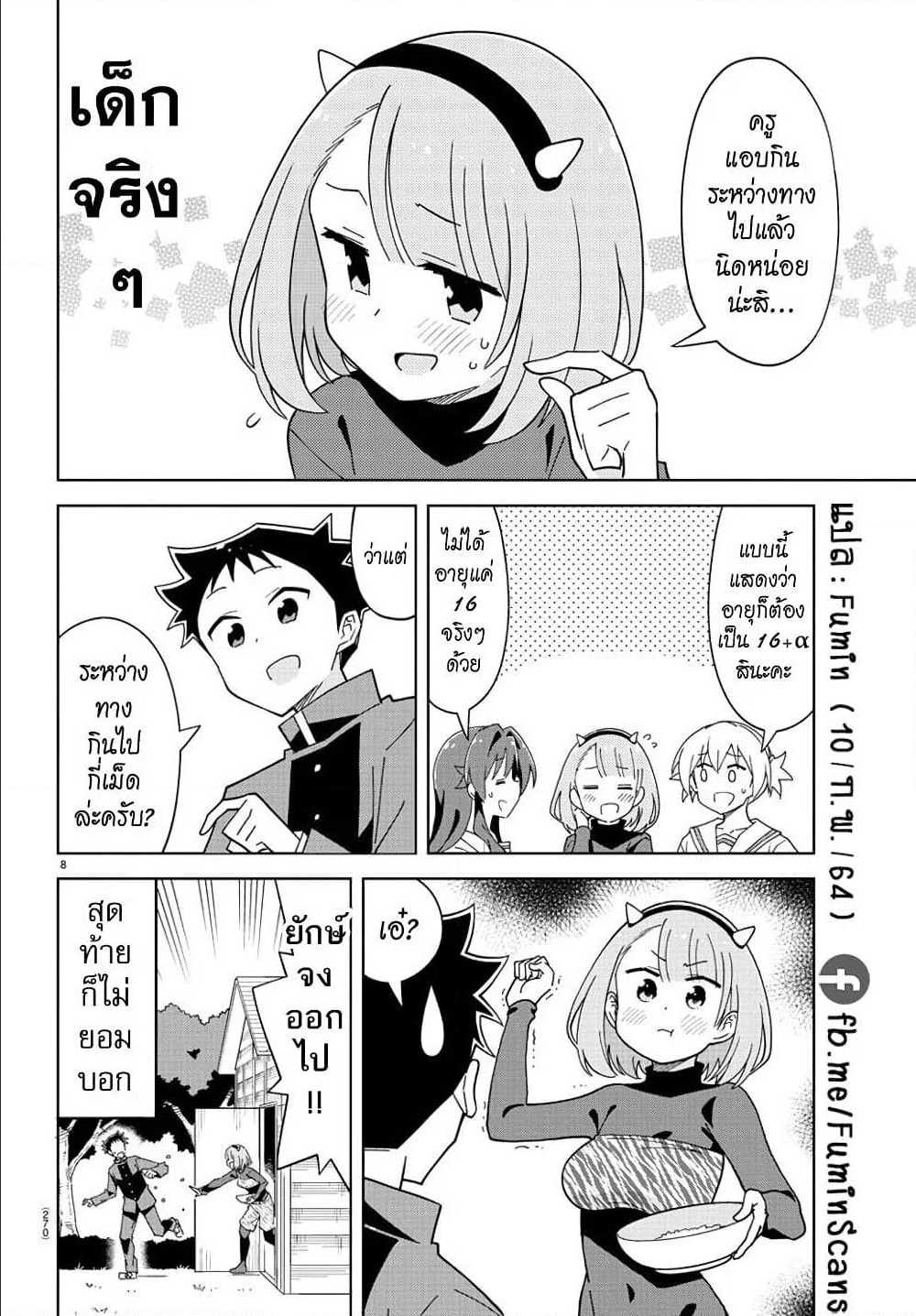 à¸­à¹ˆà¸²à¸™à¸à¸²à¸£à¹Œà¸•à¸¹à¸™ à¸¡à¸±à¸‡à¸‡à¸°