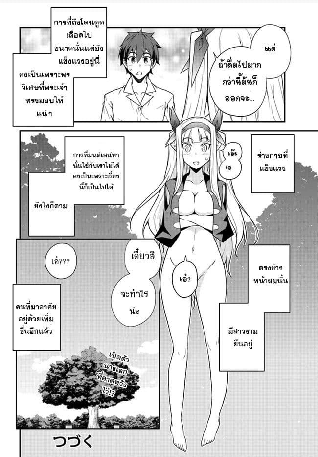 à¸­à¹ˆà¸²à¸™ Isekai Nonbiri Nouka