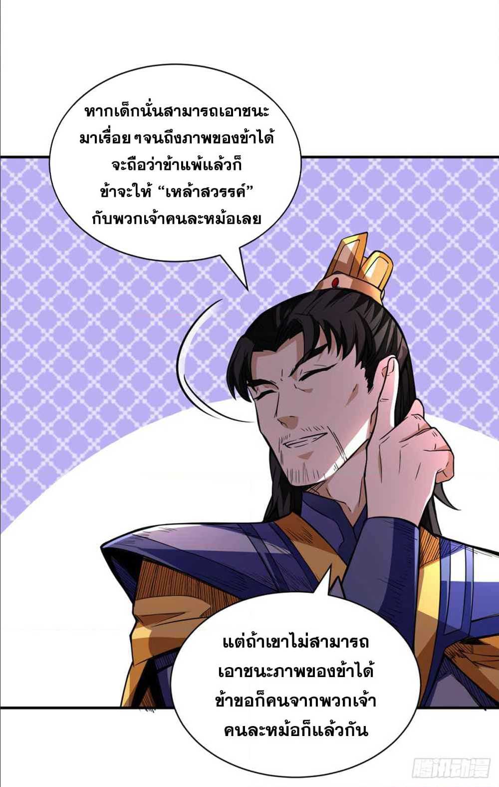 เธญเนเธฒเธเธเธฒเธฃเนเธ•เธนเธ เธกเธฑเธเธเธฐ