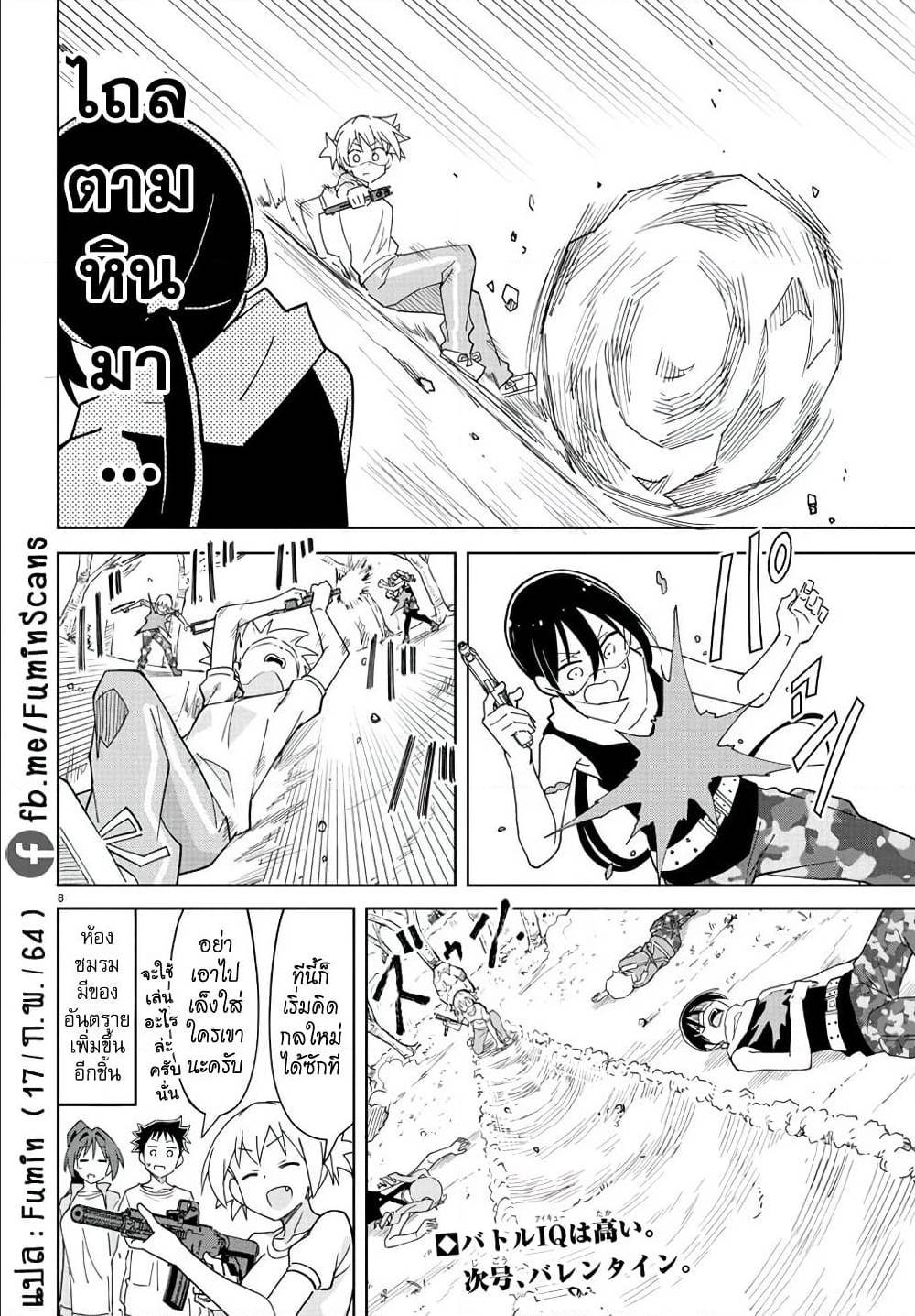 à¸­à¹ˆà¸²à¸™à¸à¸²à¸£à¹Œà¸•à¸¹à¸™ à¸¡à¸±à¸‡à¸‡à¸°