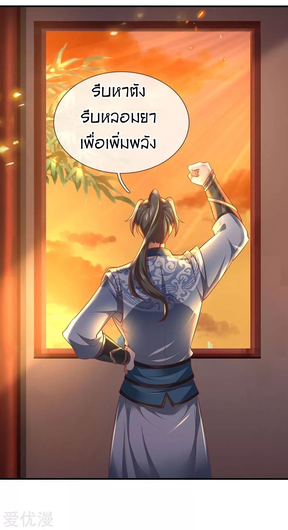 à¸­à¹ˆà¸²à¸™à¸¡à¸±à¸‡à¸‡à¸°