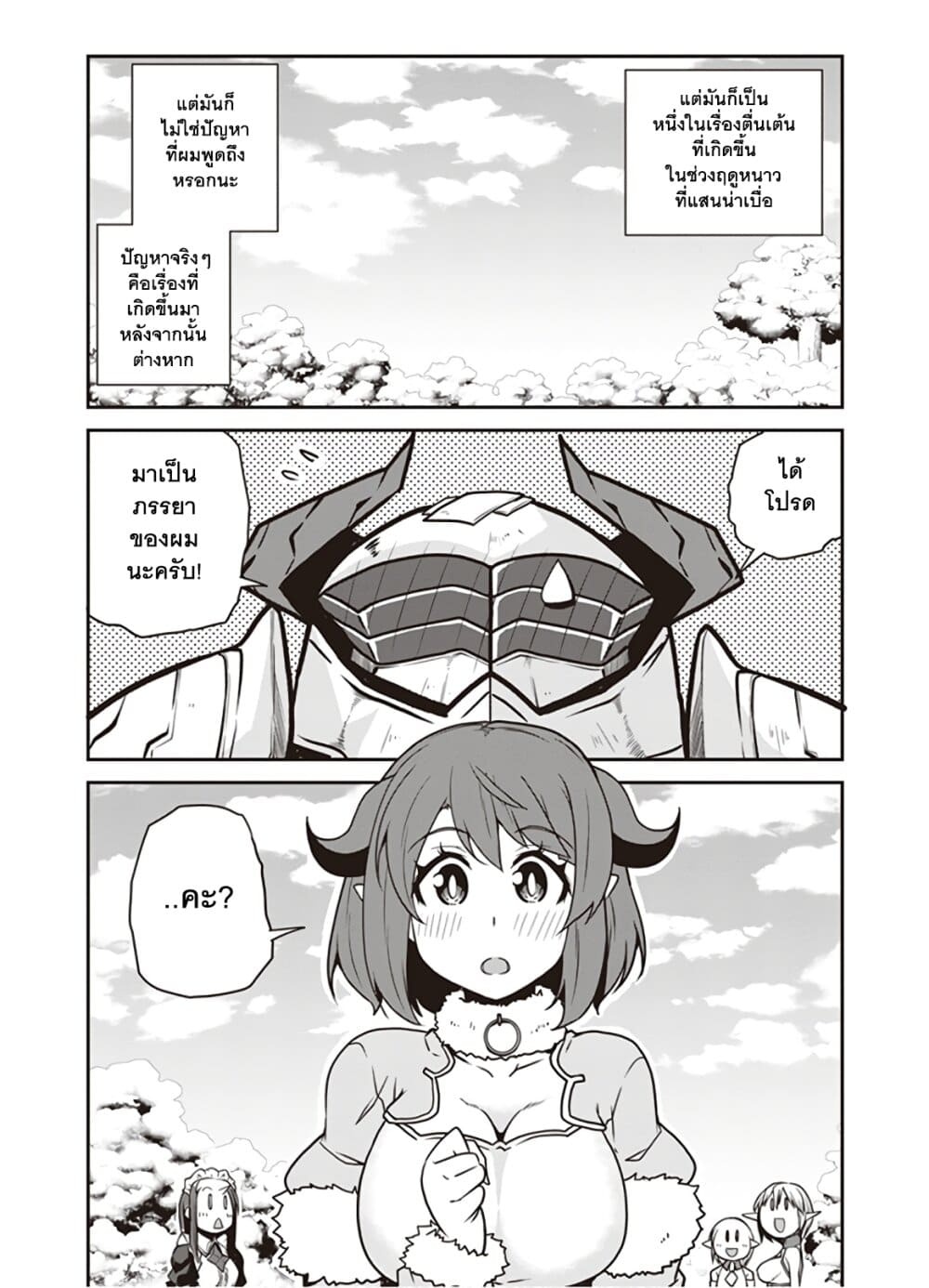 à¸­à¹ˆà¸²à¸™ Isekai Nonbiri Nouka