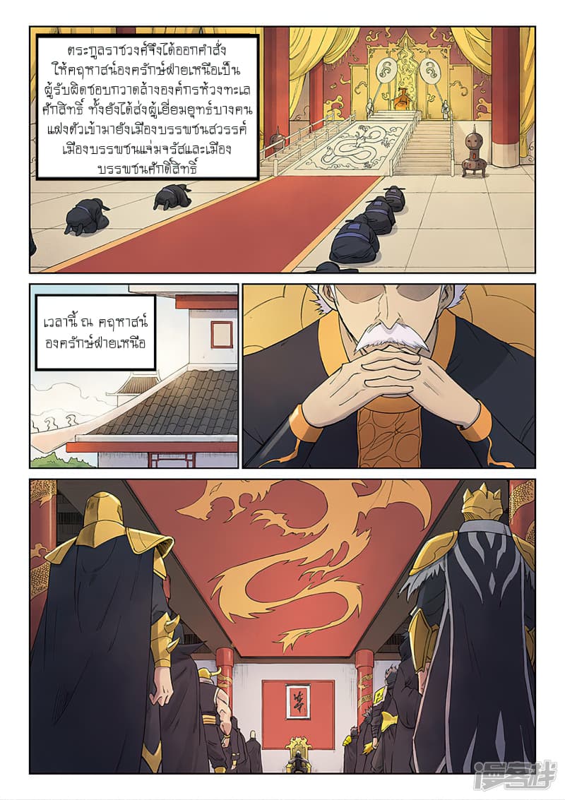 เธญเนเธฒเธ Star Martial God Technique