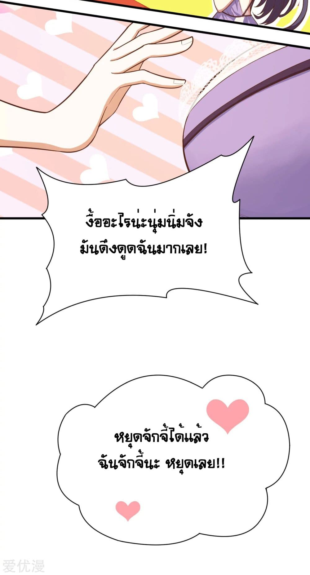 à¸­à¹ˆà¸²à¸™ Starting from Today I'll Work as a City Lord