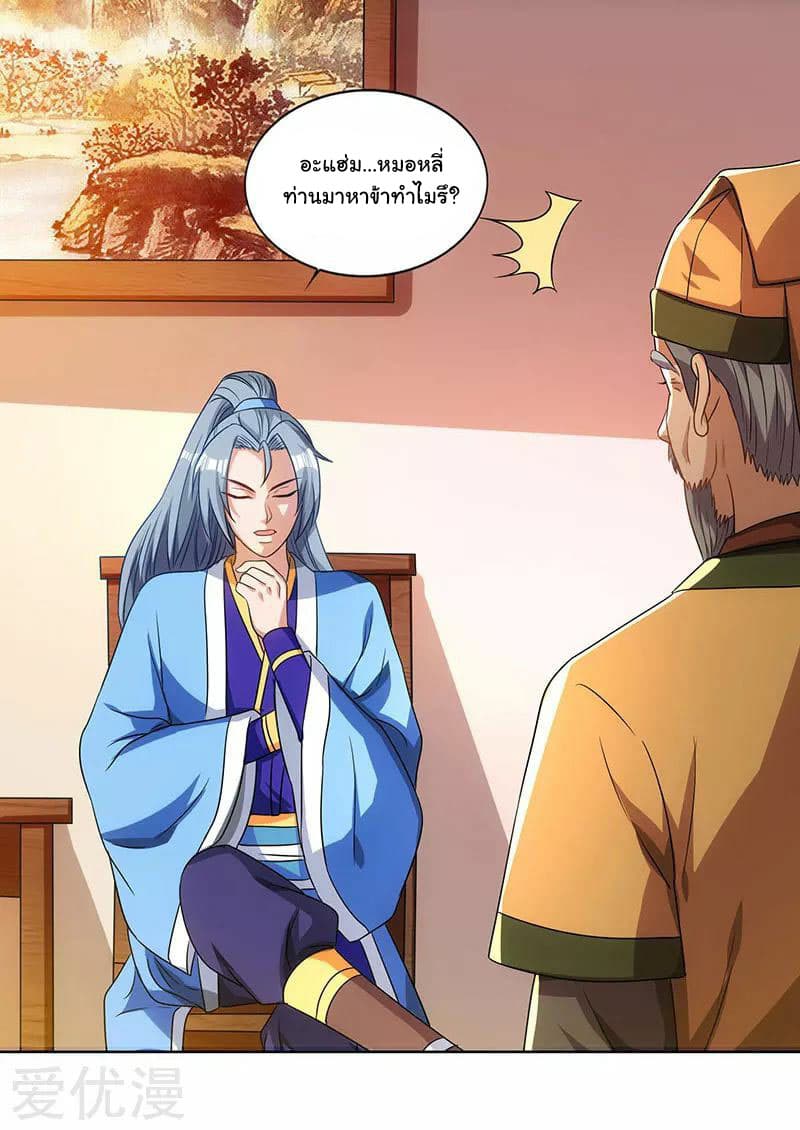 เธญเนเธฒเธReborn 80000 Years